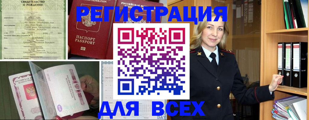 временная регистрация госуслуги в Алексеевке